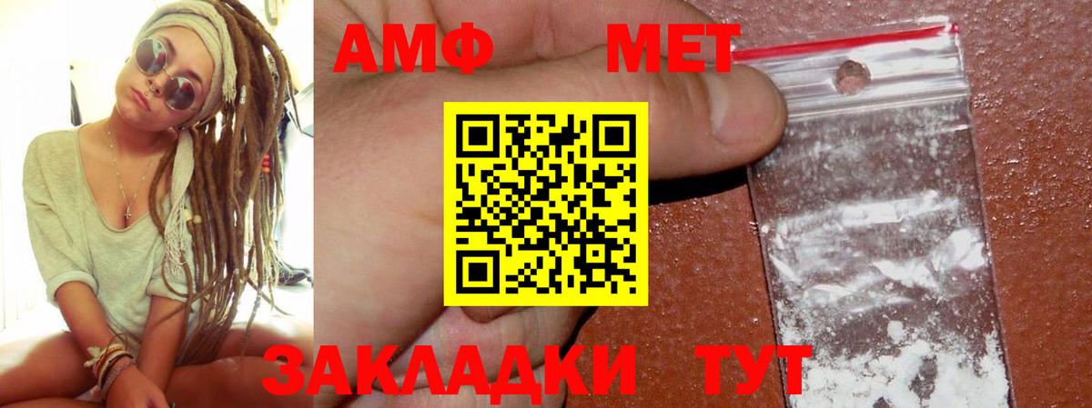Amphetamine Розовый Гуково