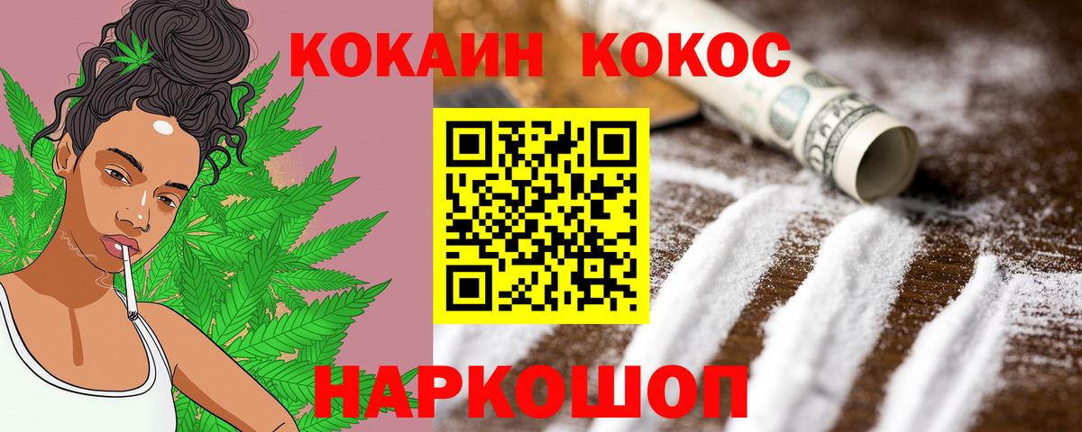 Гуково  КОКАИН FishScale  Вход с VPN 