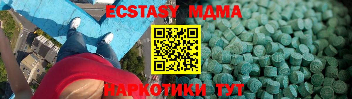 Ecstasy DUBAI  ЭКСТАЗИ mix  Ecstasy  Гуково  Вход с VPN 