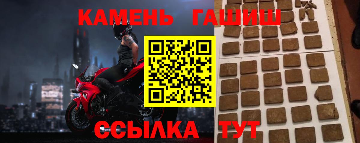 Гуково  ГАШИШ ice o lator  Вход с VPN 