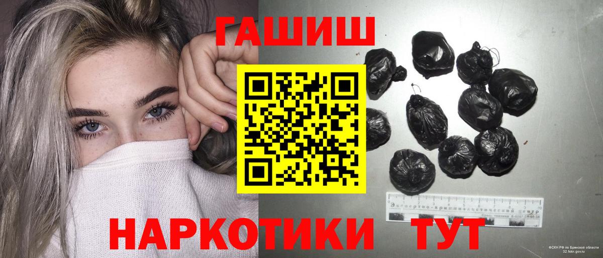 Гашиш Premium Гуково