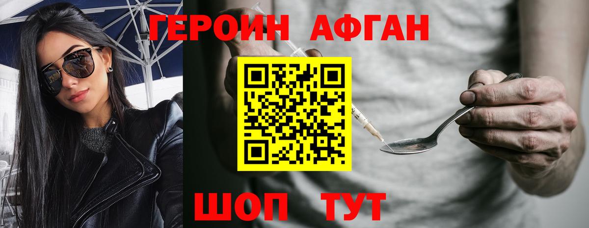 Героин гречка Гуково