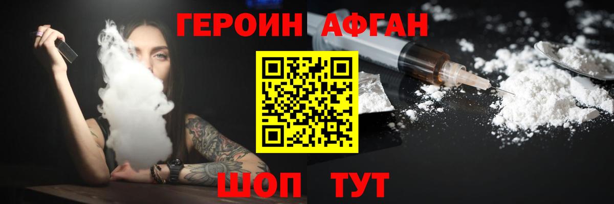 Героин гречка  Вход с VPN  Гуково 