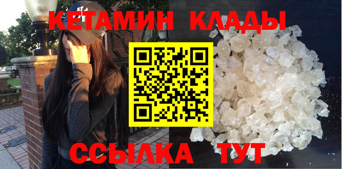 КЕТАМИН ketamine  blacksprut вход  Гуково  Вход с VPN 