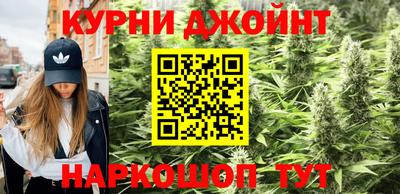 каннабис Малоярославец
