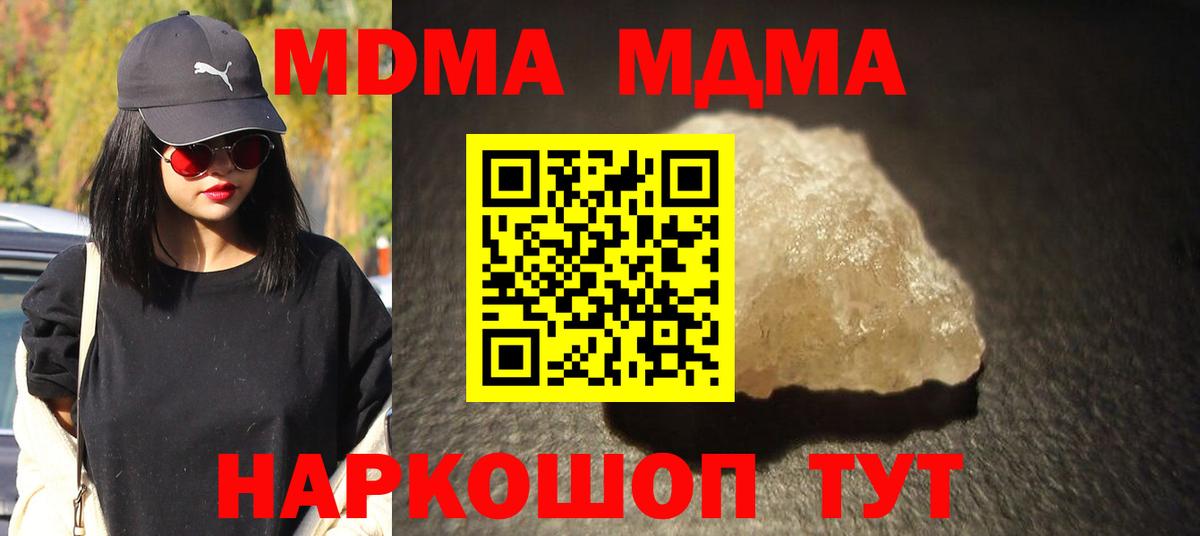 MDMA VHQ  МДМА crystal  Гуково  MDMA  Вход с VPN 