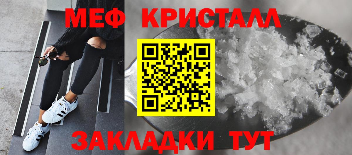 МЯУ-МЯУ  Меф  Гуково  МЕФ мяу мяу  Меф 4 MMC  Вход с VPN 