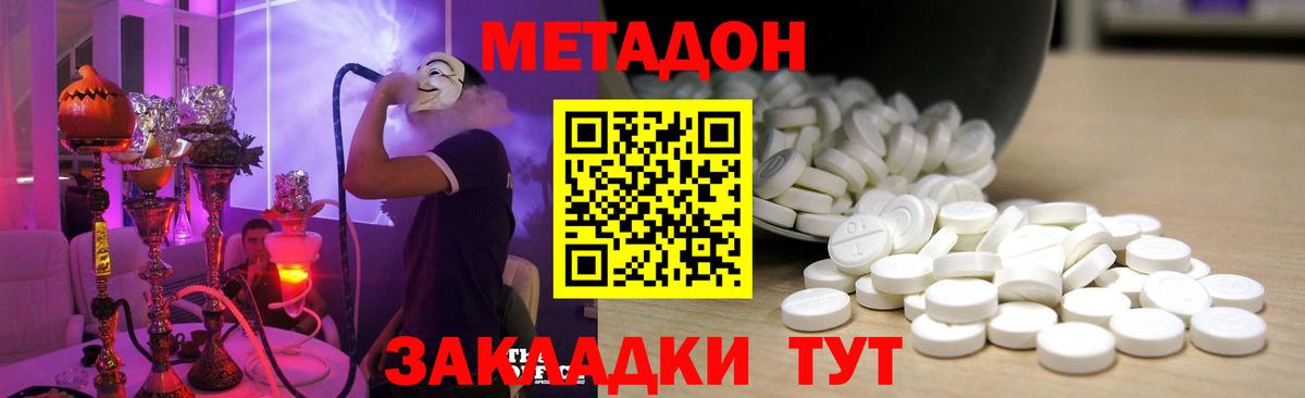 Гуково  МЕТАДОН белоснежный  blacksprut ТОР  Вход с VPN  МЕТАДОН methadone 