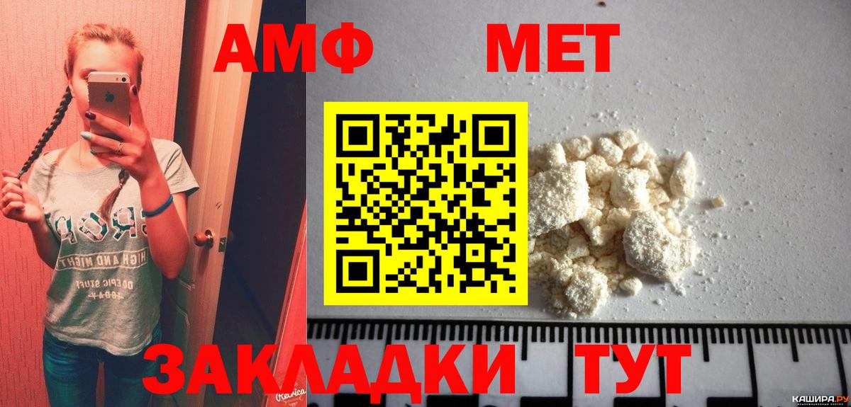 МЕТАМФЕТАМИН Methamphetamine  Вход с VPN  МЕТАМФЕТАМИН Methamphetamine  Гуково 