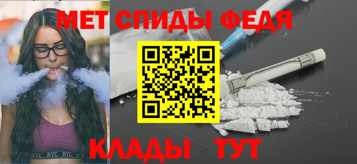 МЕТАМФЕТАМИН кристалл Гуково