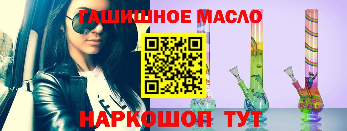 Дистиллят ТГК гашишное масло  Вход с VPN  Гуково  Дистиллят ТГК жижа 