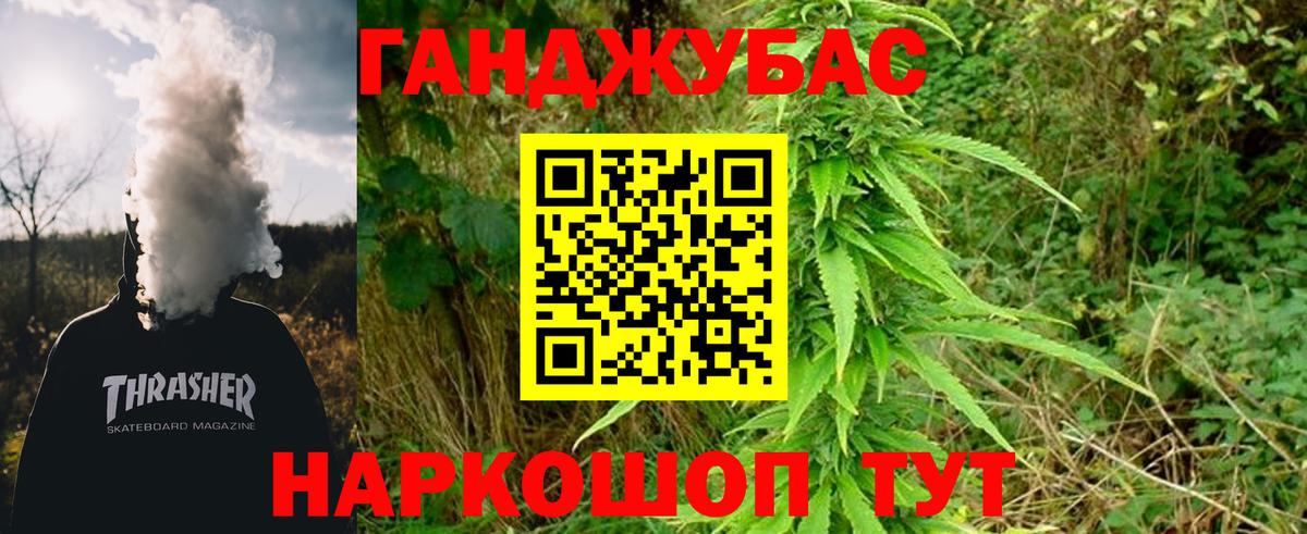Канабис Bruce Banner Гуково