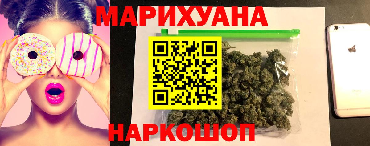 Бошки марихуана MAZAR  Вход с VPN  Гуково  Бошки марихуана LSD WEED  Бошки Шишки план 